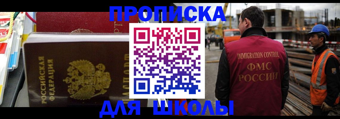 временная регистрация недорого в Кусе