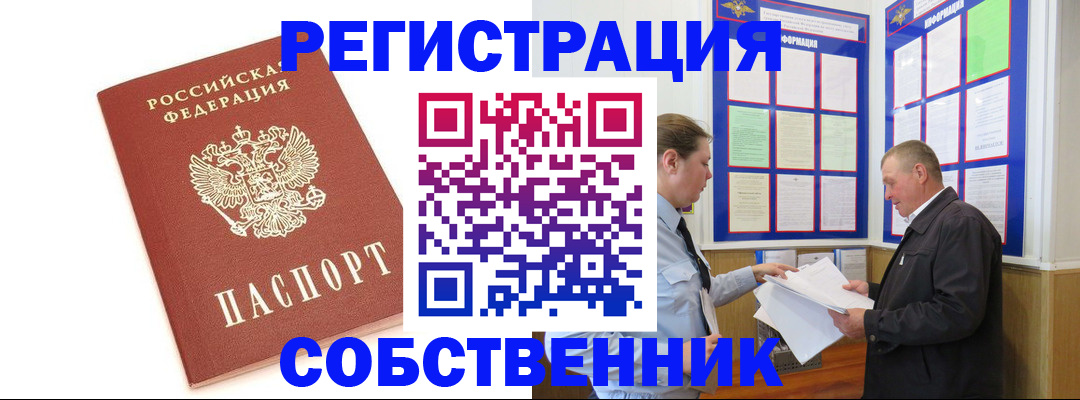 прописка для кредита в Кусе