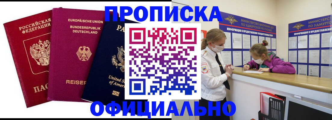 временная регистрация 2025 в Кусе